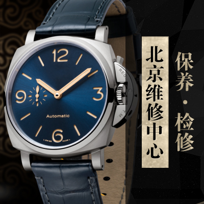 沛纳海推出Luminor GMT腕表宝嘉尔蓝色特别版（图）